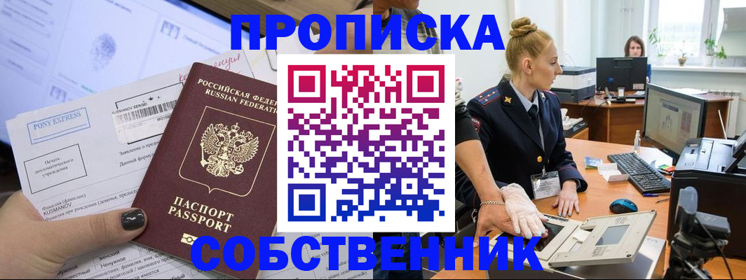 временная регистрация гарантия в Карабаше