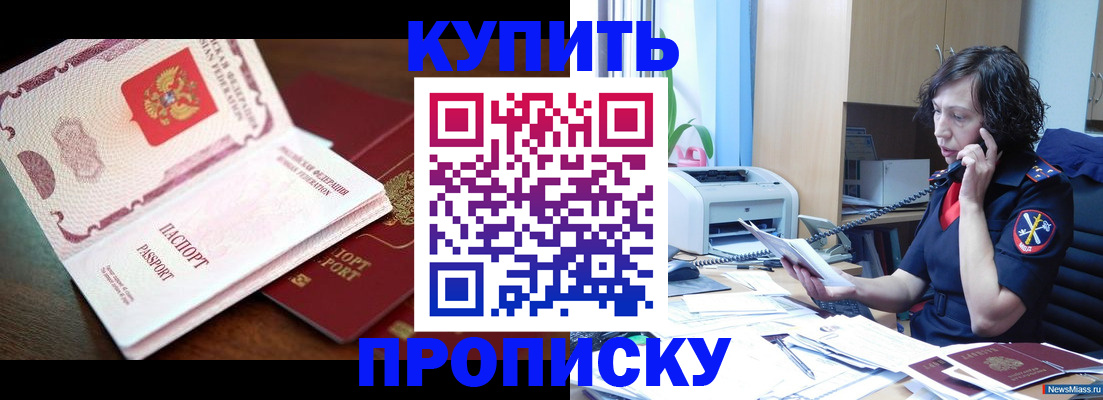 временная регистрация 2025 в Карабаше