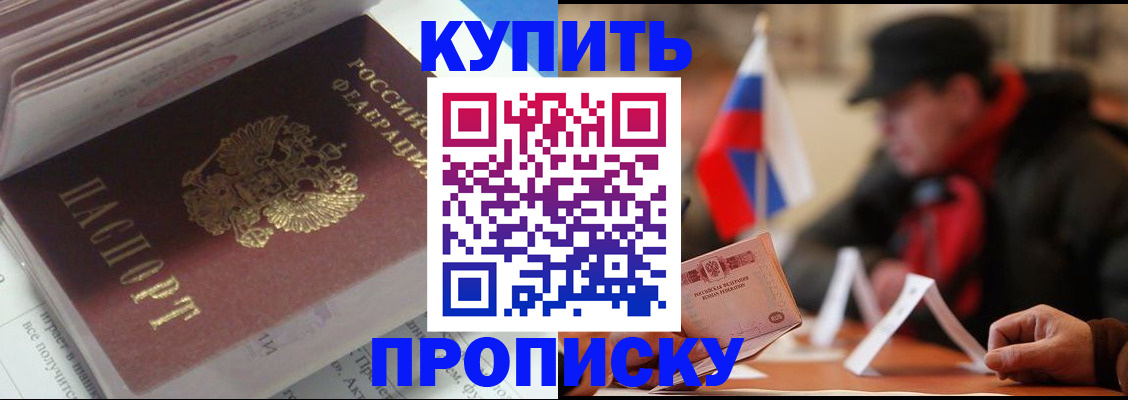 прописка гарантия в Карабаше