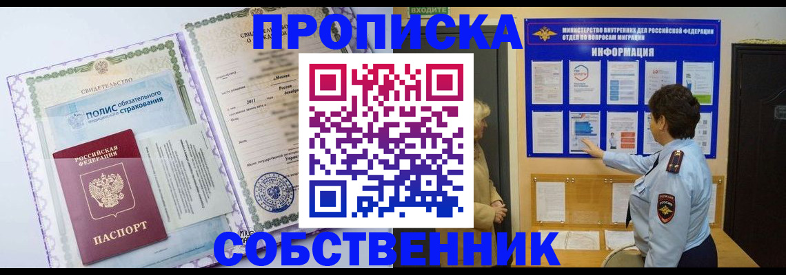 временная регистрация 2025 в Карабаше