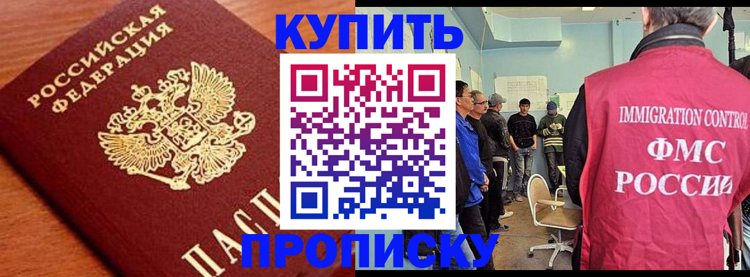 прописка регистрация в Карабаше