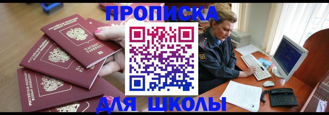 временная регистрация поиск в Карабаше
