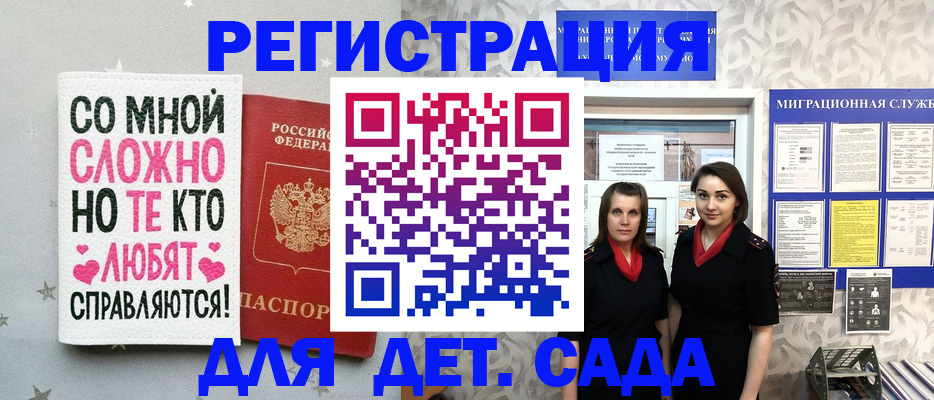 прописка регистрация в Карабаше