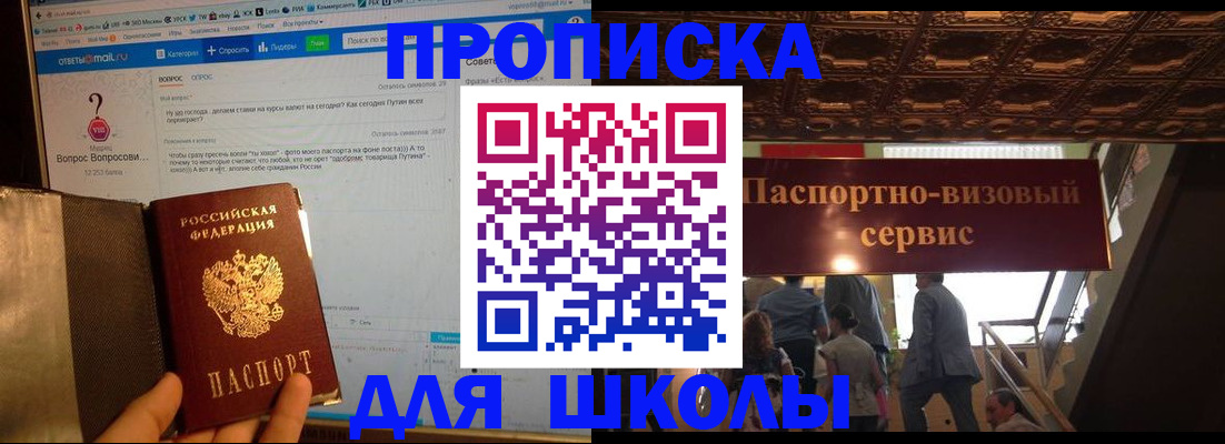 прописка в Карабаше